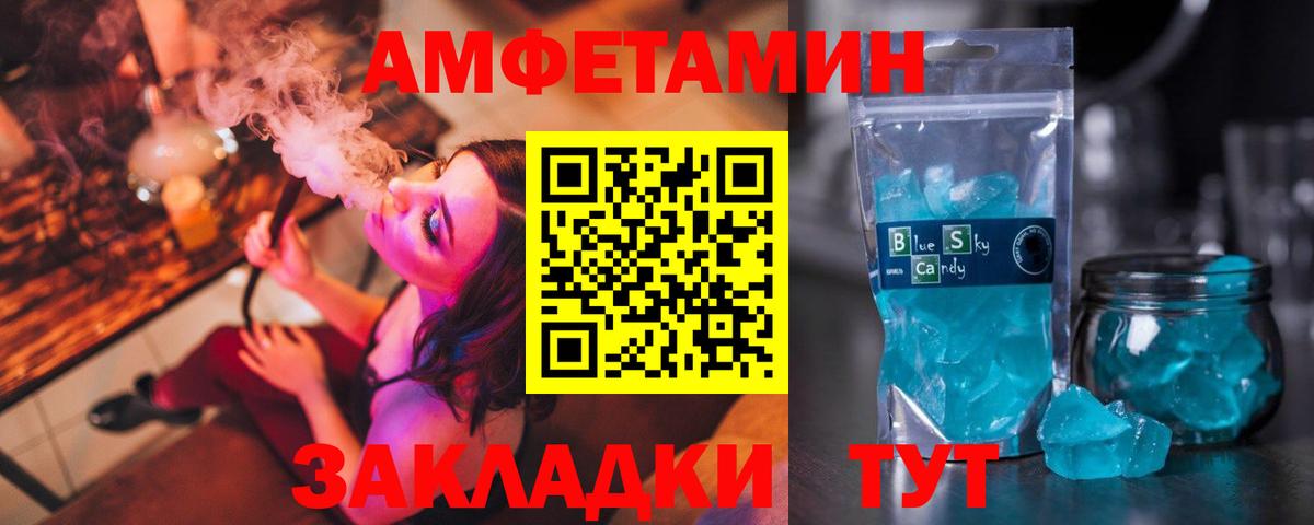 Amphetamine Premium Муравленко