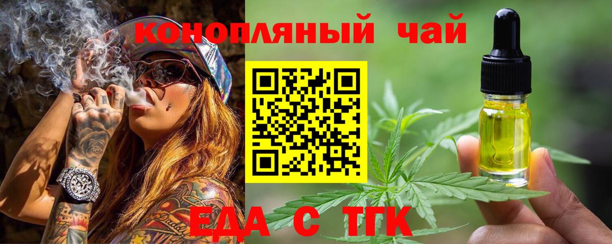 Муравленко  Cannafood конопля  Вход с VPN 