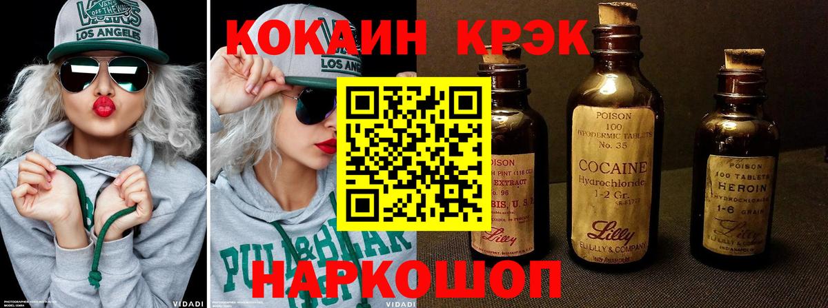 COCAIN 98%  Вход с VPN  Муравленко 