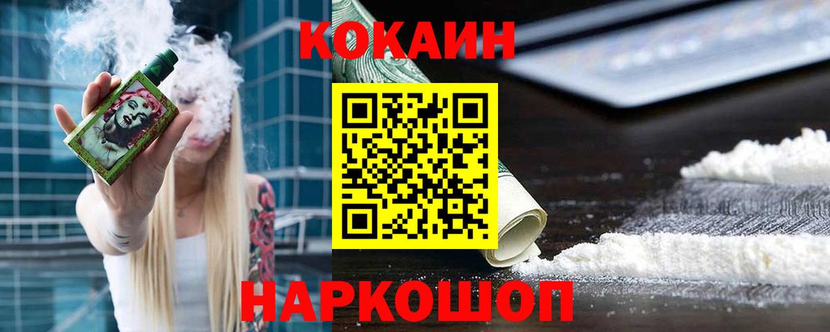 Cocaine VHQ Муравленко