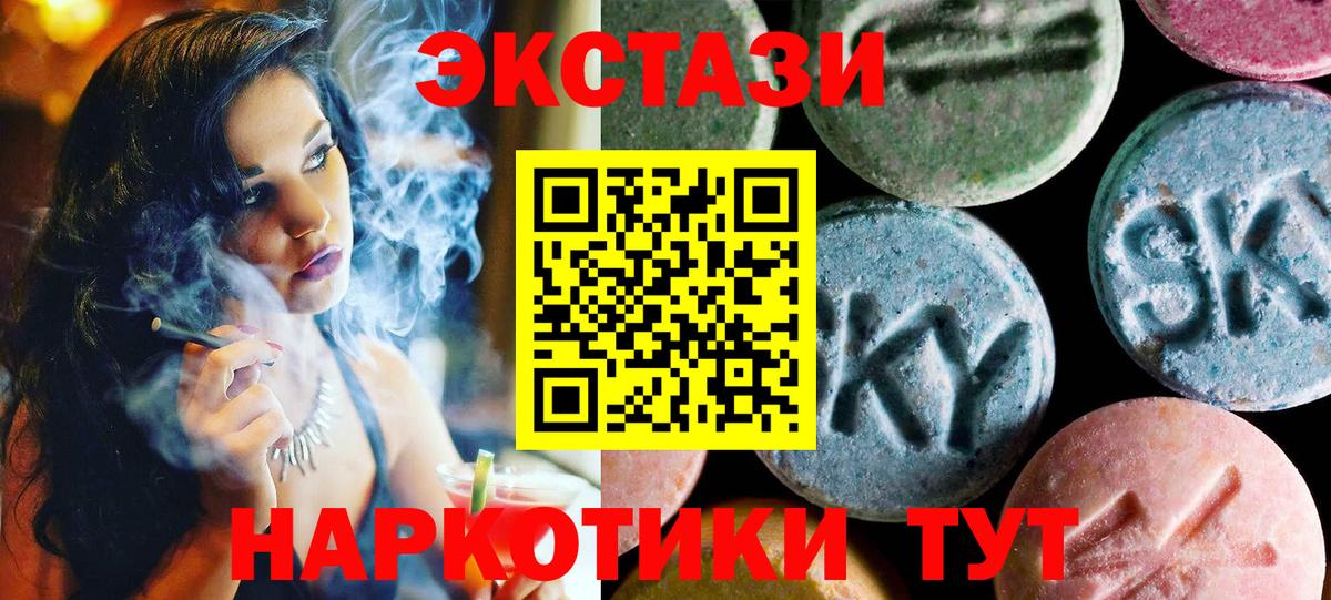 Муравленко  ЭКСТАЗИ Philipp Plein  Ecstasy XTC  Вход с VPN 