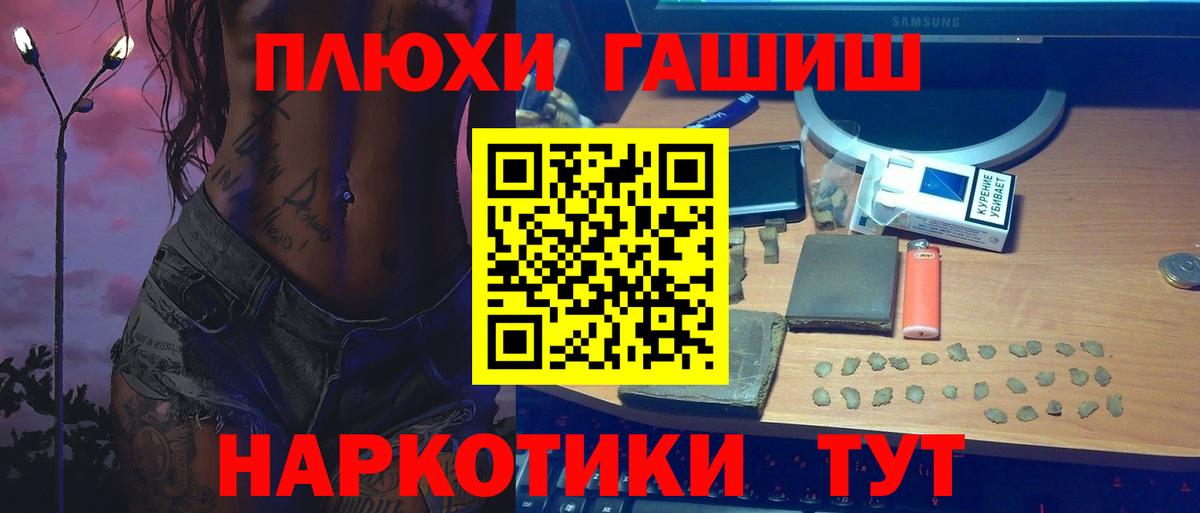 Гашиш Cannabis  ГАШИШ ice o lator  Вход с VPN  Муравленко 