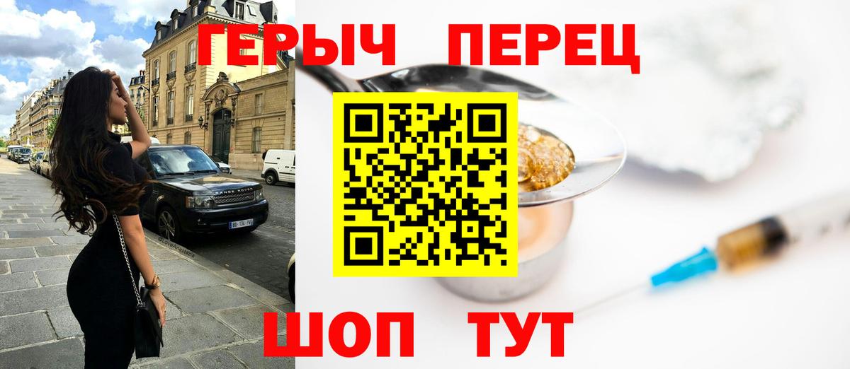 ГЕРОИН афганец Муравленко