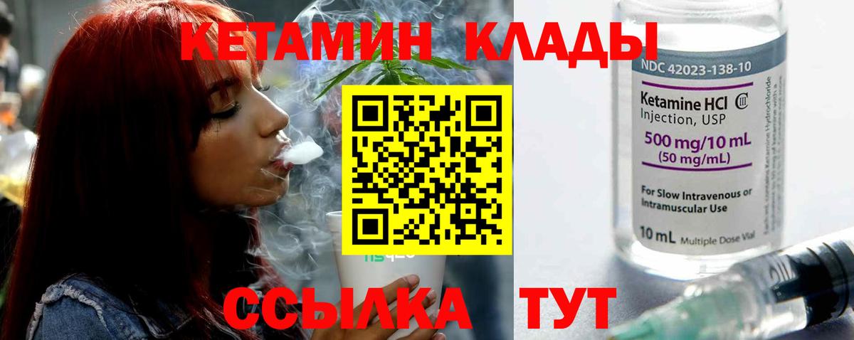 Кетамин VHQ  КЕТАМИН ketamine  Вход с VPN  Муравленко 