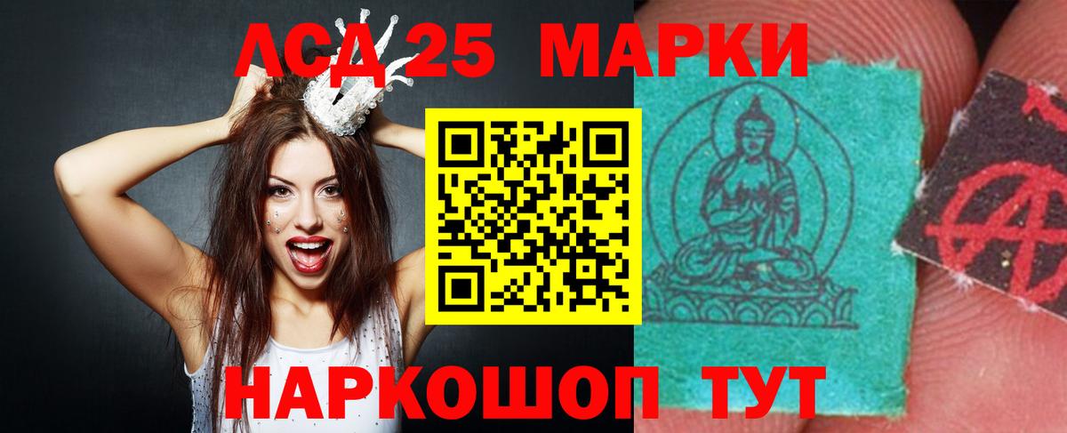 ЛСД экстази кислота  Лсд 25 экстази ecstasy  Муравленко  Вход с VPN 