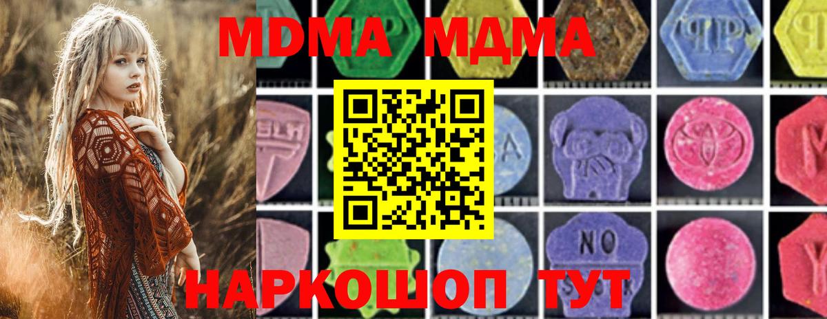 Муравленко  МДМА молли  MDMA  Вход с VPN 