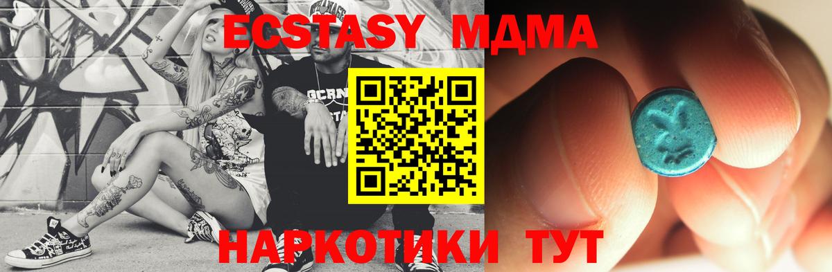 МДМА кристаллы Муравленко