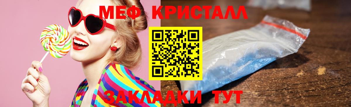 МЯУ-МЯУ  Вход с VPN  Меф  Муравленко  Мефедрон mephedrone  Мефедрон VHQ 