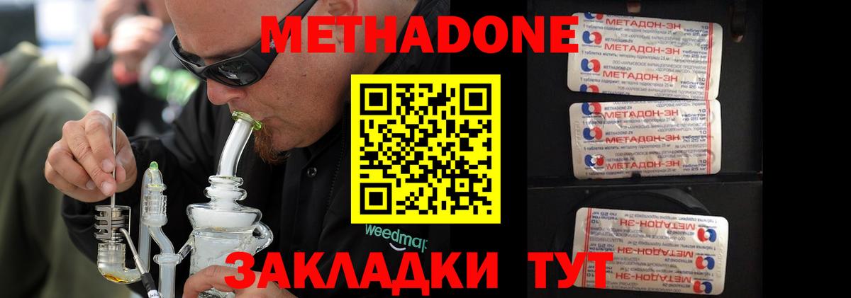 Метадон белоснежный  Вход с VPN  Метадон кристалл  Муравленко 