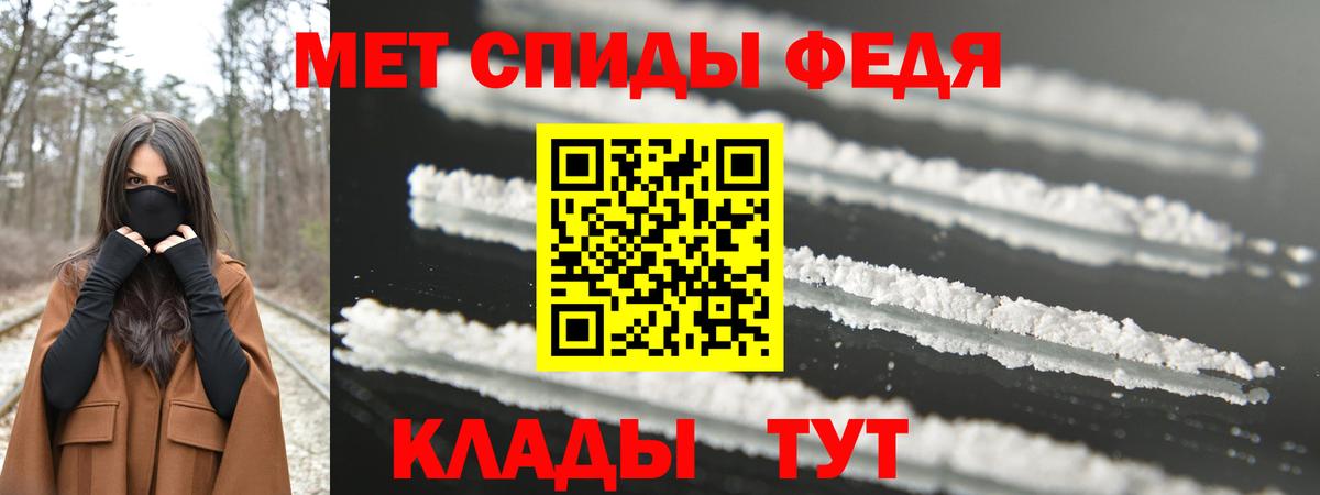 МЕТАМФЕТАМИН Декстрометамфетамин 99.9% Муравленко
