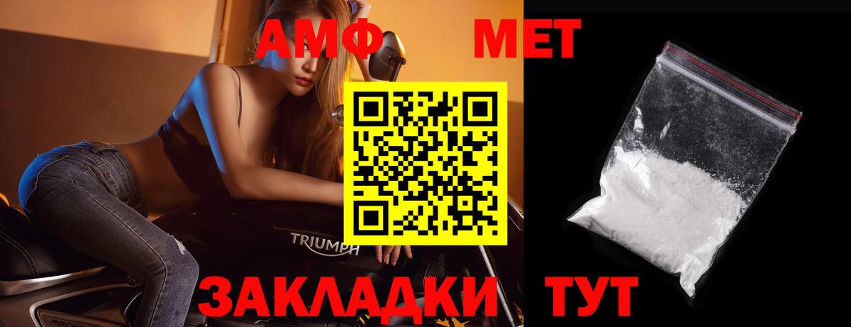 Муравленко  МЕТАМФЕТАМИН Methamphetamine  МЕТАМФЕТАМИН Methamphetamine  Вход с VPN 