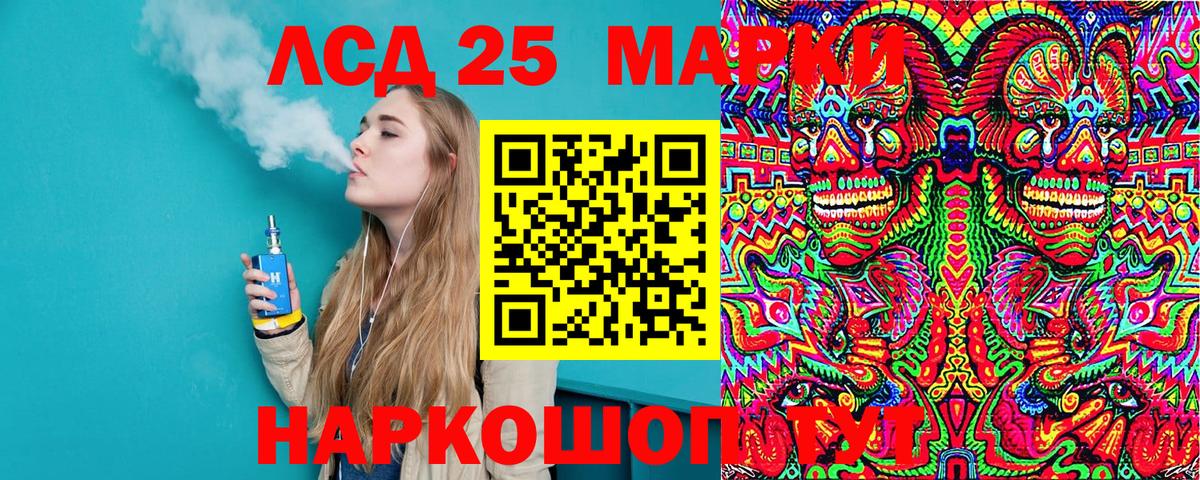 Марки 25I-NBOMe 1,5мг Муравленко