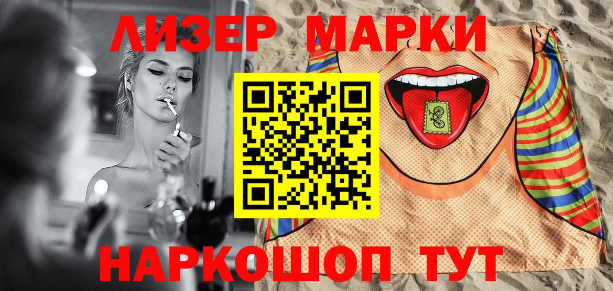 Марки N-bome 1500мкг  Вход с VPN  Марки NBOMe  Муравленко 