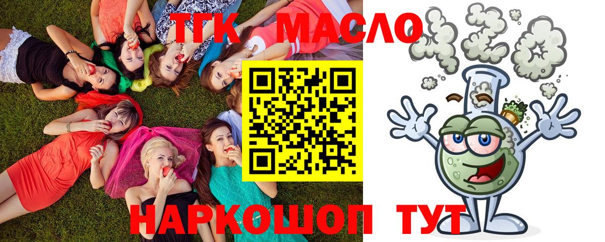 Дистиллят ТГК гашишное масло  Вход с VPN  Муравленко  KRAKEN ссылки  ТГК гашишное масло 