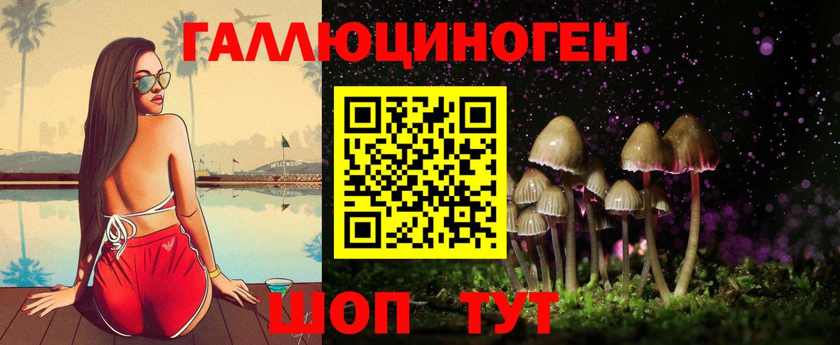 Галлюциногенные грибы мицелий  Вход с VPN  Муравленко 